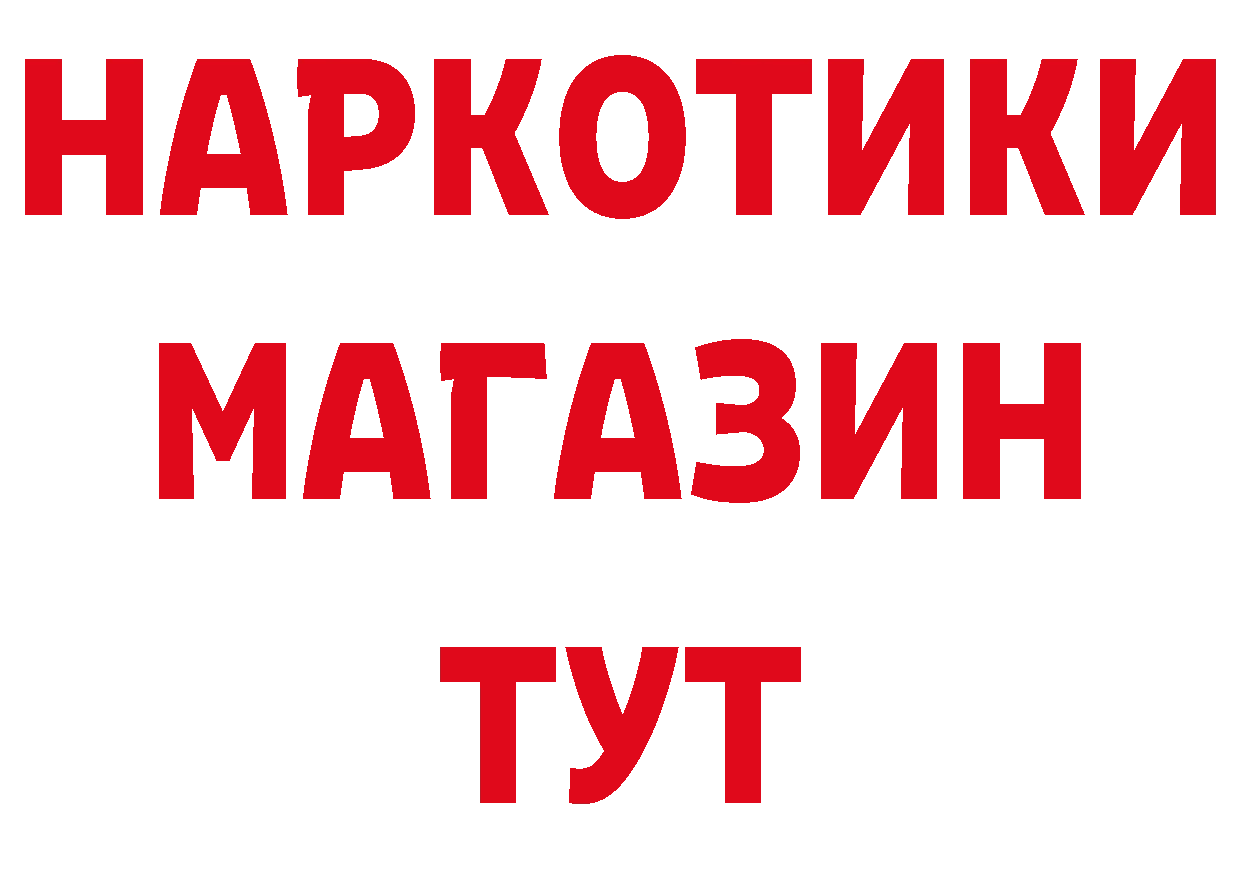 БУТИРАТ бутик как войти сайты даркнета ОМГ ОМГ Усть-Кут